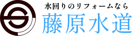 藤原水道